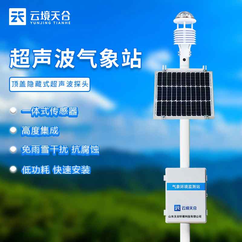 1686282065210300.jpg 環境空氣質量監測站介紹百科