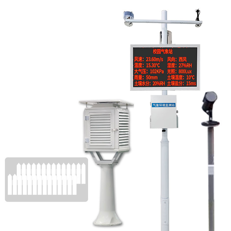 校園氣象站 | 打造高校氣象科普實(shí)踐基地的智慧選擇