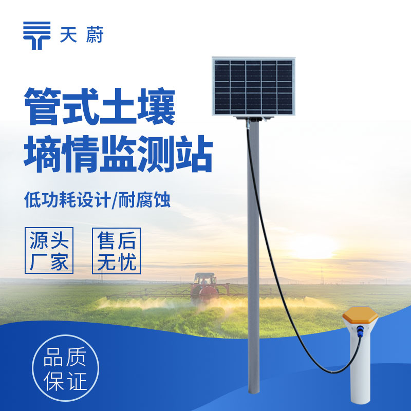 管式土壤墑情監測站：5大常見問題詳解！幫你管好水肥增加產量
