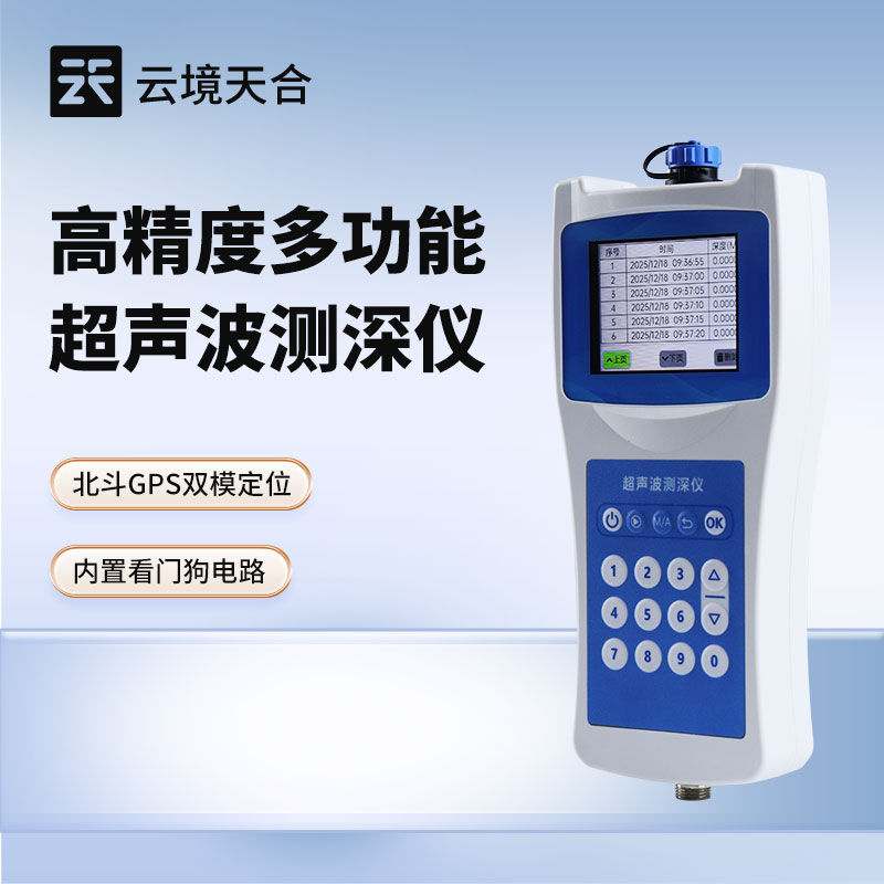 超聲波測深儀