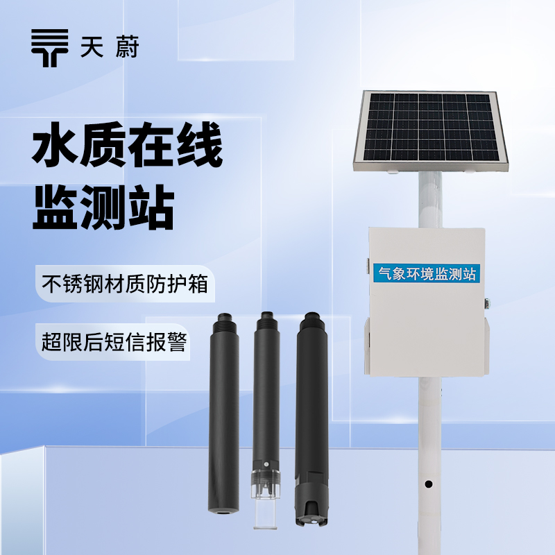 水質(zhì)監(jiān)測(cè)系統(tǒng)：持續(xù)監(jiān)測(cè)pH 值、濁度、溶解氧等指標(biāo)